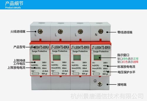 浪涌保护（浪涌保护器怎么选型）
