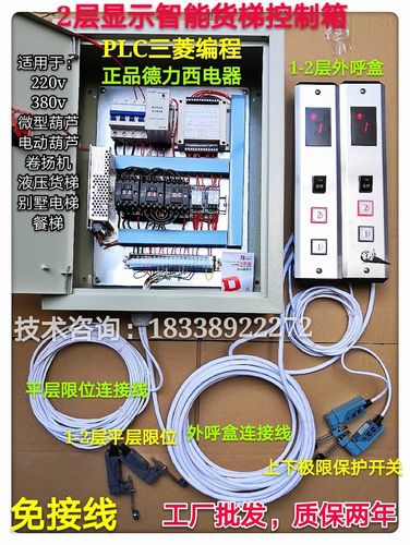 电梯控制器（电梯控制器图片）