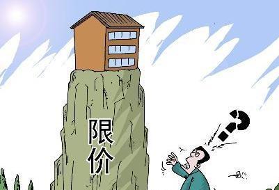 限价房（限价房可以买卖吗）