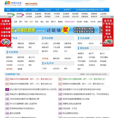 阿城区信息港（阿城区信息港招聘信息）