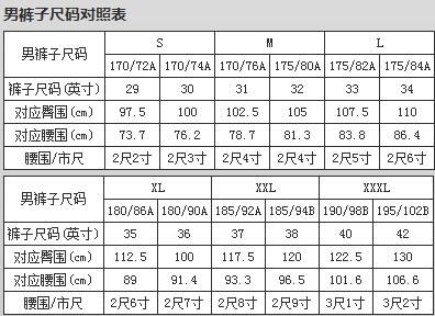 2尺4（2尺4是多少码的裤子）