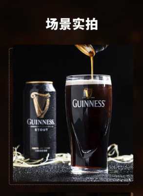 inness（爱尔兰黑啤guinness）