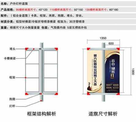 道旗尺寸（五米道旗尺寸）