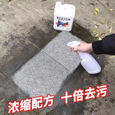 石材清洗（石材清洗剂配方）