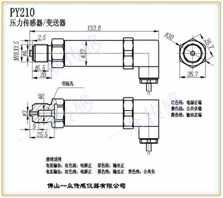 气体压力传感器（气体压力传感器的输出电压与压强的关系）