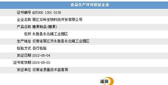 生产许可证查询（生产许可证查询网站官网）