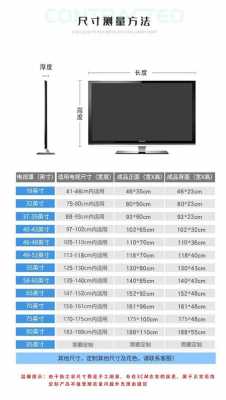 电视机55寸价格（电视价格一览表）