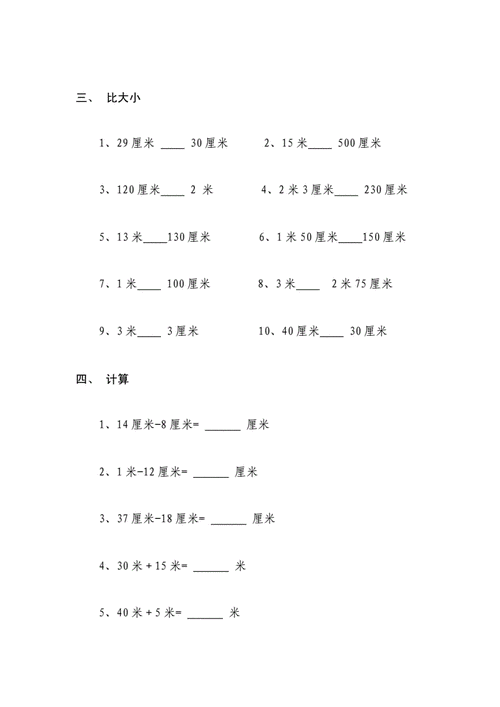 米跟厘米的换算（米跟厘米的换算是多少）