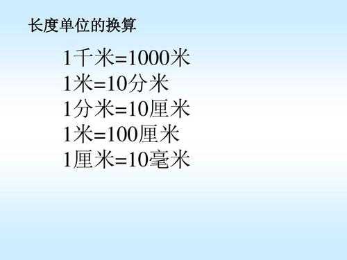 米跟厘米的换算（米跟厘米的换算是多少）