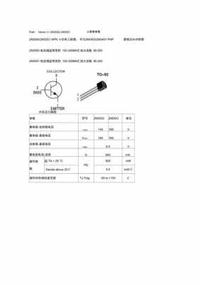 2n5551（2n5551引脚图和参数）