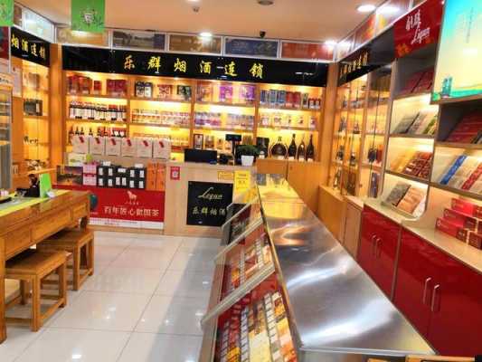 烟酒专卖店（烟酒专卖店图片）