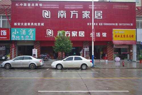 南方家私（南方家私是几线品牌）