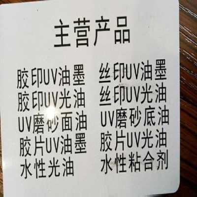 uv光油（uv光油使用方法）