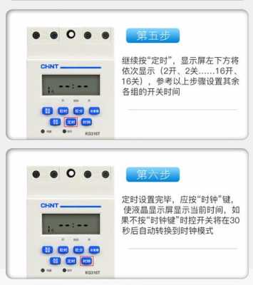 kg316t时控开关怎么调时间（kg316时控开关说明书）