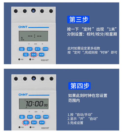 kg316t时控开关怎么调时间（kg316时控开关说明书）