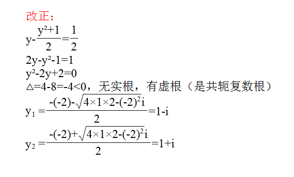 实根（实根的判断公式）