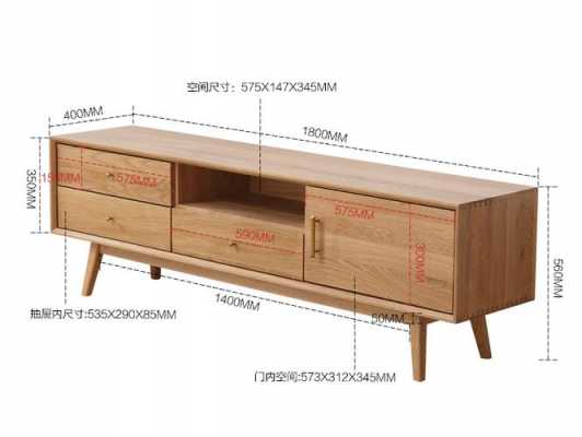 客厅电视柜（客厅电视柜尺寸标准多少合适）