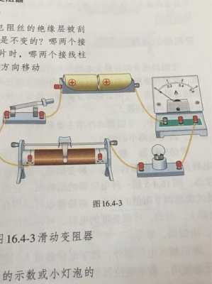 滑动电阻器（滑动电阻器的用法）