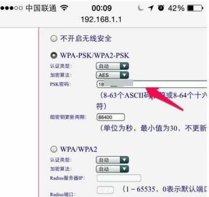 怎么修改路由器密码（苹果手机怎么修改路由器密码）