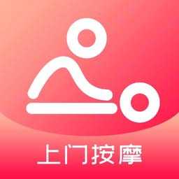 上门推拿（上门推拿的专业app）