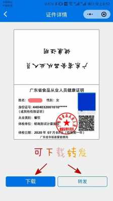 办理健康证需要什么材料（企业办理健康证需要什么材料）