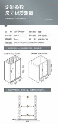 淋浴房（淋浴房尺寸）