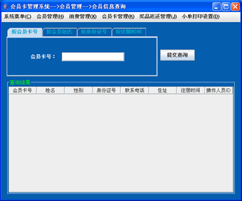 积分卡（积分卡管理系统）