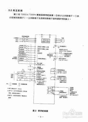 东元变频器（东元变频器接线图）