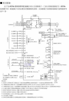 东元变频器（东元变频器接线图）