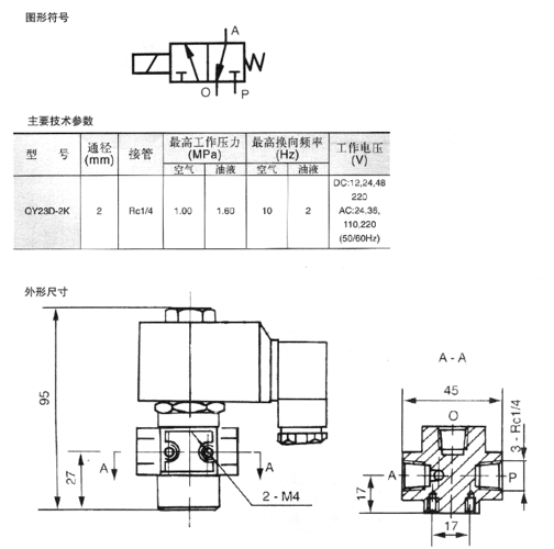 二位三通电磁阀（二位三通电磁阀气路图）