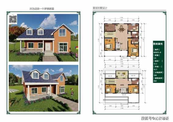 新农村住宅户型（农村3万元一层轻钢房）