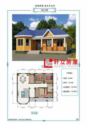 新农村住宅户型（农村3万元一层轻钢房）