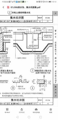 集水坑盖板（集水坑盖板混凝土标号）