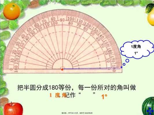 量角器的使用方法（量角器的使用方法口诀）