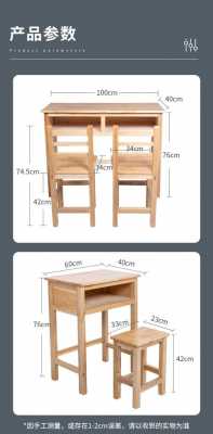 课桌高度（课桌高度大约多少厘米）