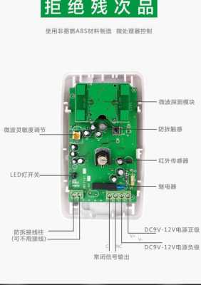 红外线探测器（红外线探测器的作用）