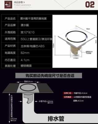 隐形地漏（隐形地漏安装方法视频）