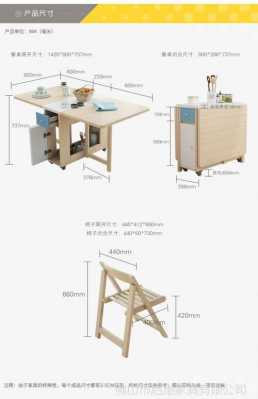 折叠餐桌（折叠餐桌尺寸一般是多少）
