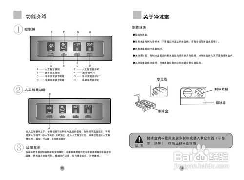 海尔冰箱bcd（海尔冰箱bcd216温度调节图解）