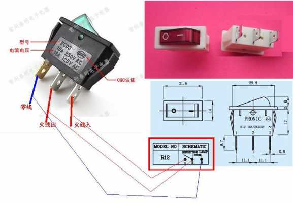 船型开关怎么接线（带灯船型开关怎么接线）