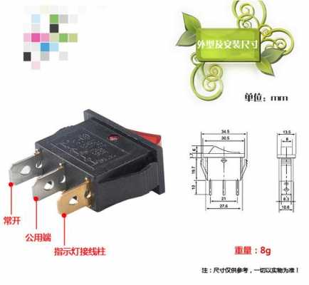 船型开关怎么接线（带灯船型开关怎么接线）