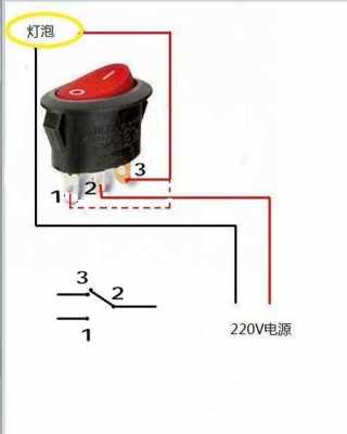 船型开关怎么接线（带灯船型开关怎么接线）
