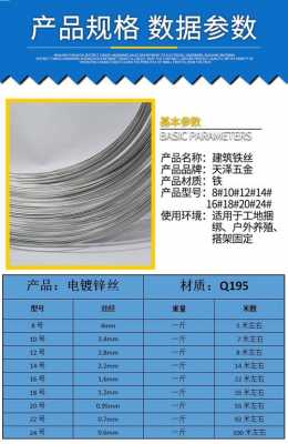 8号铁丝直径（8号铁丝直径是多少毫米）