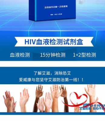 艾威康（艾威康hiv试纸国家认可吗）