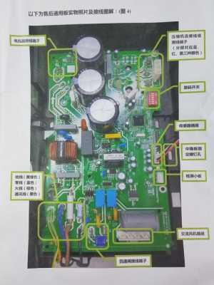 空调主板维修（空调主板维修价目表）