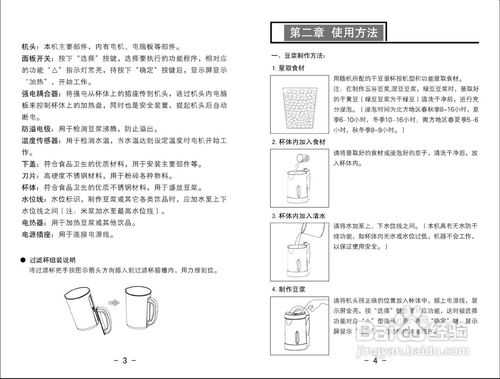 九阳豆浆机使用说明书（九阳豆浆机使用说明书老式款）