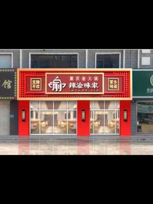 店面门头设计（复古店面门头设计）