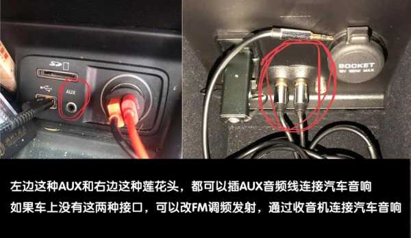 aux线（aux线怎么连接汽车）