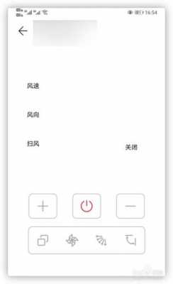空调遥控器功能（华为nova7怎么开空调遥控器功能）