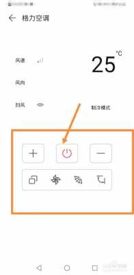 空调遥控器功能（华为nova7怎么开空调遥控器功能）
